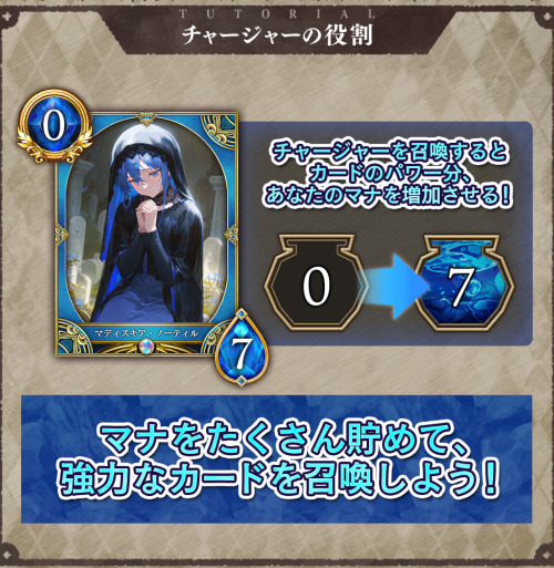 神託のメソロギア